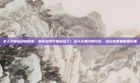女人手脚冰凉的危害，别再忽视手脚冰凉了！女人长期冷的代价，远比你想象的要沉重