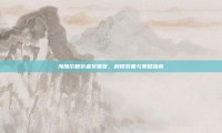 海加尔复仇者军需官，解锁装备与策略指南