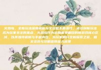 火热岛，全新玩法深度解析与全攻略不断迭代，诸多创新玩法成为玩家关注的焦点，火热岛作为近期备受瞩目的新游戏核心区域，以其独特机制与丰富内容，为玩家展开全新探索之旅，相关资讯与攻略值得深入梳理