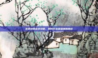 发条地精出装攻略，如何打造最强辅助角色