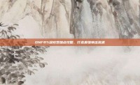 DNF85级修罗加点攻略，打造最强输出流派
