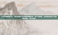 空气炸锅能做什么，别让你的空气炸锅在墙角吃灰！除了炸薯条，它还能搞定这十几种神仙美味，懒人必看！