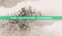 游戏攻略，掌握轻率漠视重力的精髓，成为游戏中的终极玩家