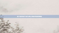 深入探索地下城与勇士刺客职业的奥秘