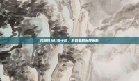 沙图团与红蝎子团，游戏策略深度解析