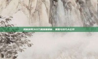 揭秘剑网312门派深度解析，策略与技巧大公开