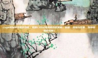 csgo皮肤修改器多少钱，揭露CSGO皮肤修改器真相，价格、风险与后果，别拿账号开玩笑！