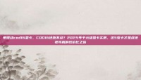 带得动cod16显卡，COD16还跑不动？2025年千元级显卡实测，这5张卡才是战地老司机的性价比之选
