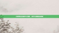九阴真经少林PK攻略，技巧与策略全解析