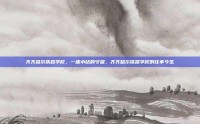 齐齐哈尔铁路学校，一座小站的守望，齐齐哈尔铁路学校的往事今生