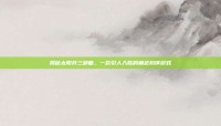 揭秘太阳井三部曲，一款引人入胜的角色扮演游戏
