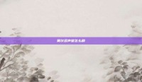 奥尔多声望怎么刷