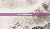 DNF70级阿修罗装备攻略