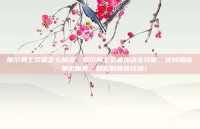 摩尔勇士忍者怎么加点，摩尔勇士忍者加点全攻略，这样加点，输出爆表，轻松制霸竞技场！