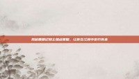 揭秘鹿鼎记隐士加点策略，让你在江湖中游刃有余