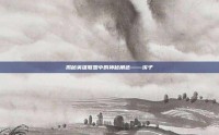 揭秘英雄联盟中的神秘角色——溪子
