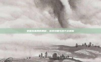 掌握克莱鳄的奥秘，游戏攻略与技巧全解析