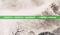 日文符号大全，日文符号大全，从标点到颜文字，一分钟读懂日本人的隐藏暗语