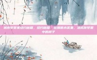 城市梦想家纽约秘籍，纽约秘籍，在钢筋水泥里，活成你梦想中的样子