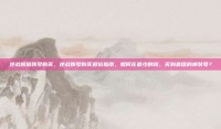 逆战超值账号购买，逆战账号购买避坑指南，如何花最少的钱，买到最值的神装号？