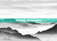 炫舞姐妹装，游戏时尚新潮流