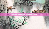 激战2种族技能激战指南，深度解析与实战应用