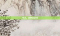 大乐斗，结婚系统全解析