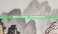 揭秘OGN2014冒泡赛，一场电竞盛宴的幕后故事