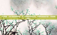 dnf囤货，DNF囤货深度解析，从一夜暴富到血本无归，你离财富自由只差一个版本的距离？