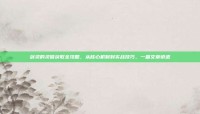 剑灵的灵值获取全攻略，从核心机制到实战技巧，一篇文章讲透