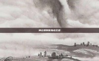 神泣爆刺客加点王道