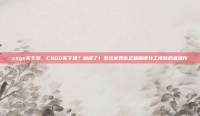 csgo买干员，CSGO买干员？别闹了！老玩家教你正确解锁特工皮肤的骚操作