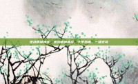 逆战精神神龙，逆战精神神龙，十年热血，一啸苍穹