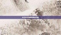龙之谷火舞刷图加点攻略