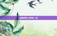 仙境传说ro时装一览