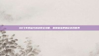 QQ飞车紫钻代码获取全攻略，解锁体验更精彩游戏世界