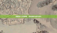 揭秘丧尸之日秘籍，生存指南与战斗技巧