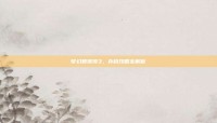 梦幻群侠传3，存档攻略全解析
