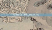 龙之谷点卷攻略，如何最大化你的游戏内收益