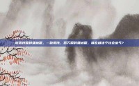 吃馄饨保时捷被砸，一碗馄饨，百万保时捷被砸，谁在替这个社会出气？