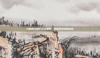 九阴真经魅影剑法视频，揭秘游戏中的绝技