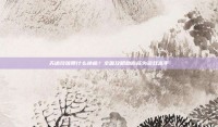 天谕玲珑带什么神格？全面攻略助你成为游戏高手