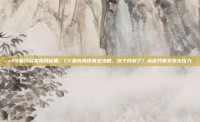 cf可能找到麦克风设置，CF麦克风设置全攻略，终于找到了！从此开麦交流无压力