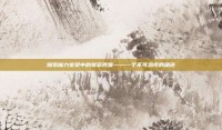 探索魔力宝贝中的爱莉西雅——一个不可忽视的角色