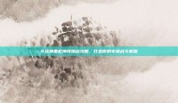 斗战神重枪神将加点攻略，打造你的专属战斗机器