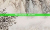 掌握CF双倍经验攻略，提升游戏实力