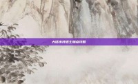 大话水浒道士加点攻略