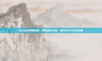 龙之谷冰灵加点图，精准定位天赋，提升战斗与实战效能