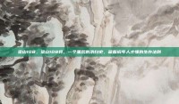 梁山108，梁山108将，一个黑帮的洗白史，藏着成年人才懂的生存法则