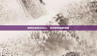 探索彩虹论坛Box，游戏爱好者的宝藏